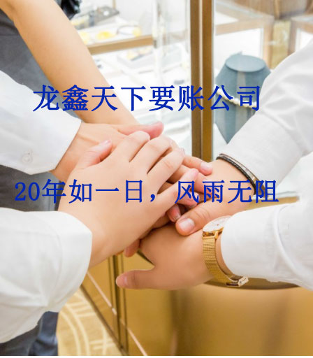 门源要账公司