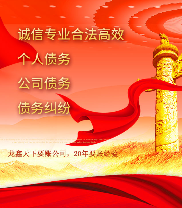 门源讨债公司